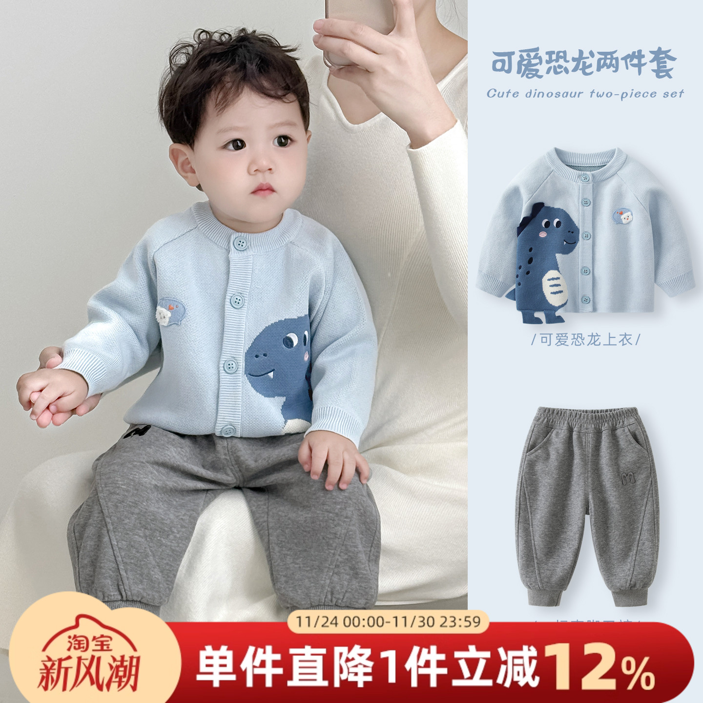 婴儿衣服秋冬男宝宝针织加厚套装冬装男童开衫外套加厚分体两件套