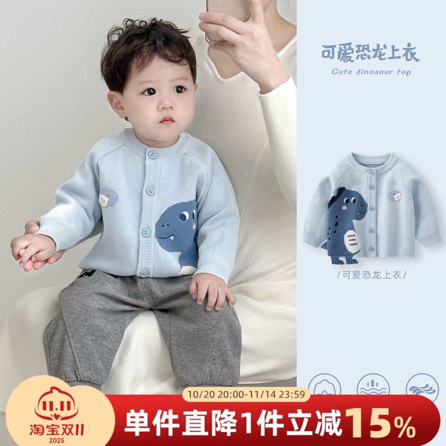 婴儿秋装外套男宝宝针织衫上衣