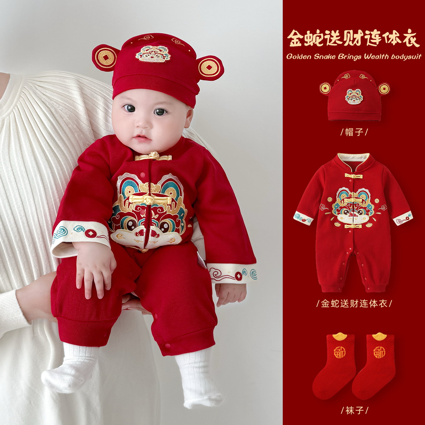 婴儿衣服秋装新生男宝宝连体衣满月百天哈衣一周岁礼服抓周宴唐装