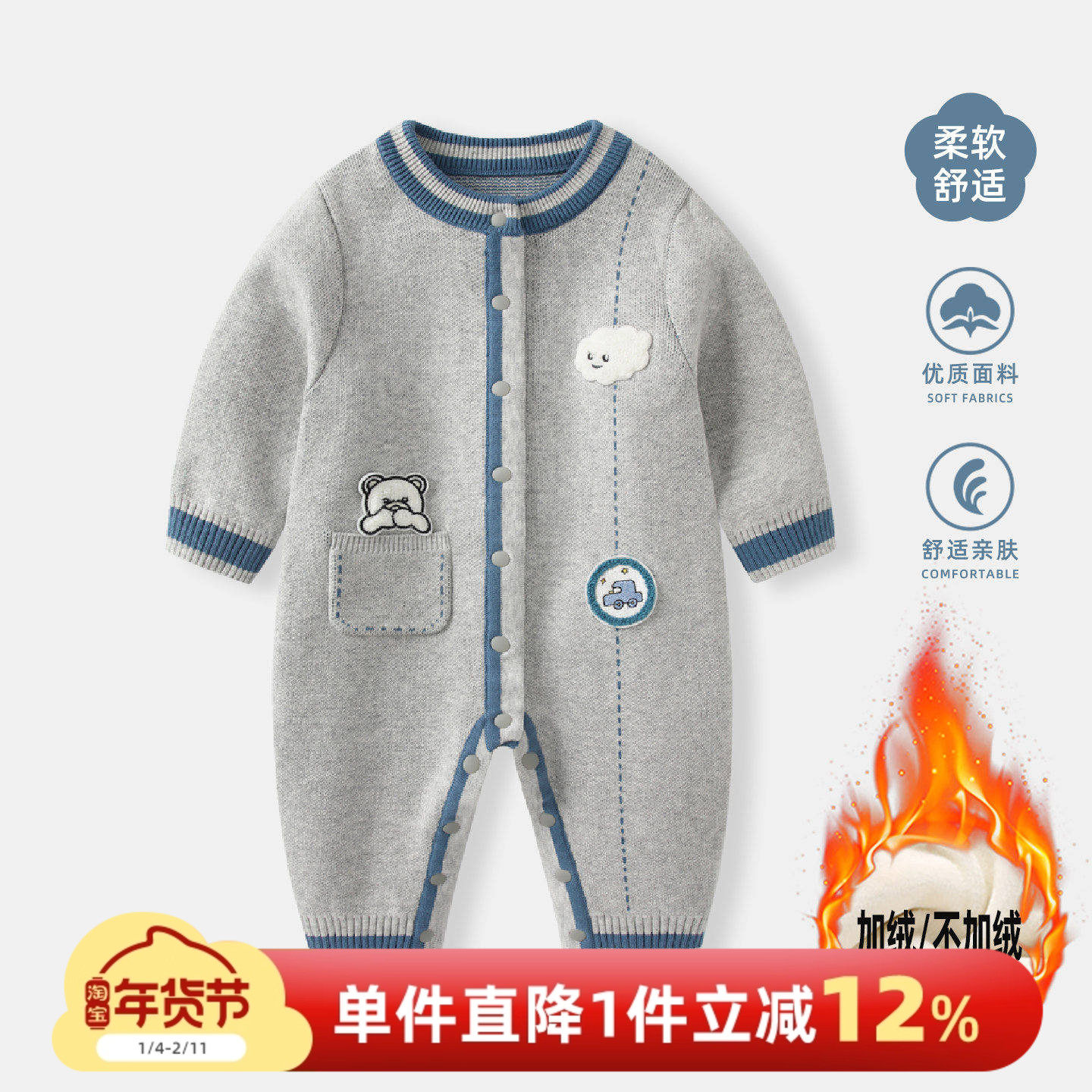 婴儿衣服秋冬男宝宝针织连体衣外套冬装小月龄毛衣满月百天外出服