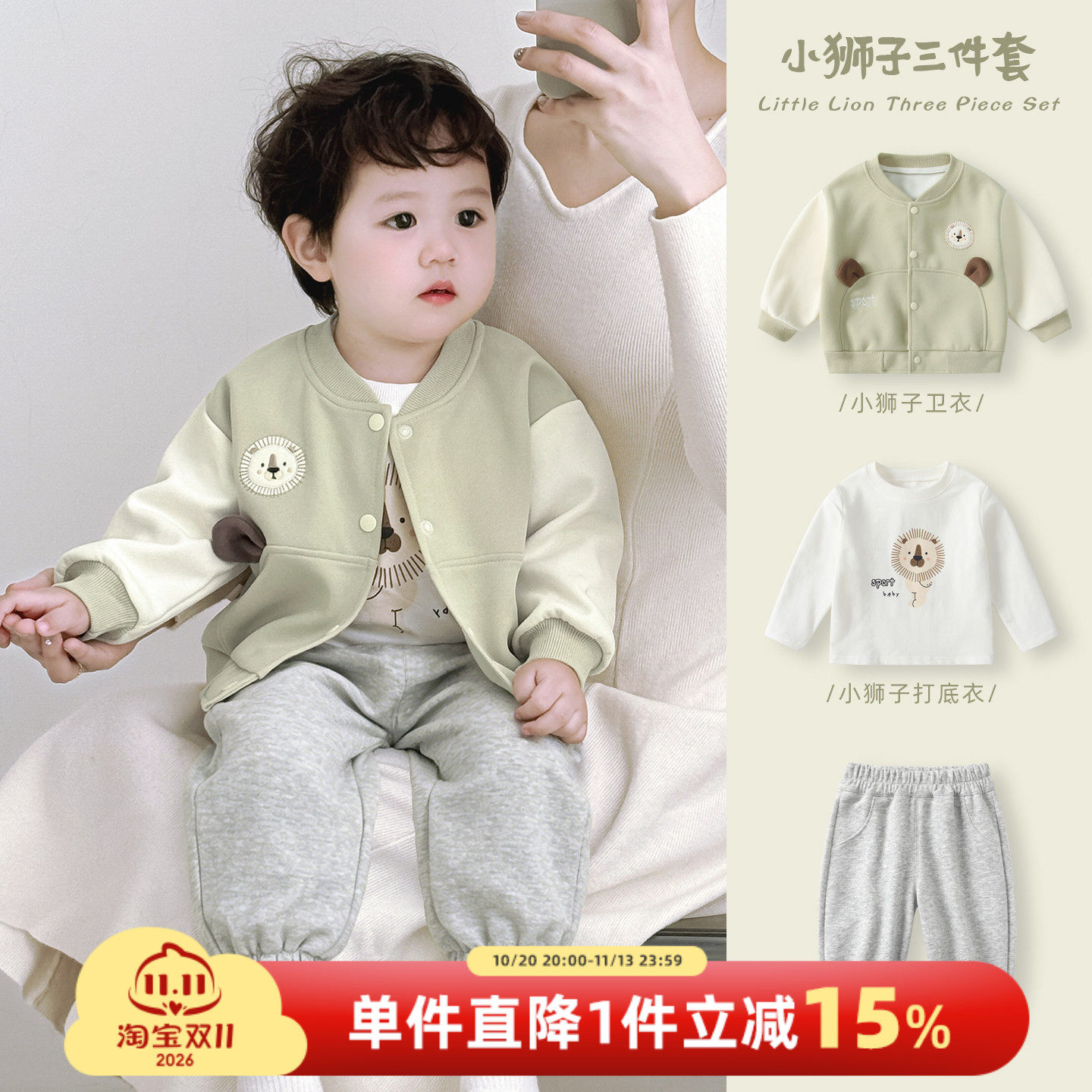 婴儿套装春秋男宝宝卫衣分体三件套秋装男童休闲棒球服衣服外出服