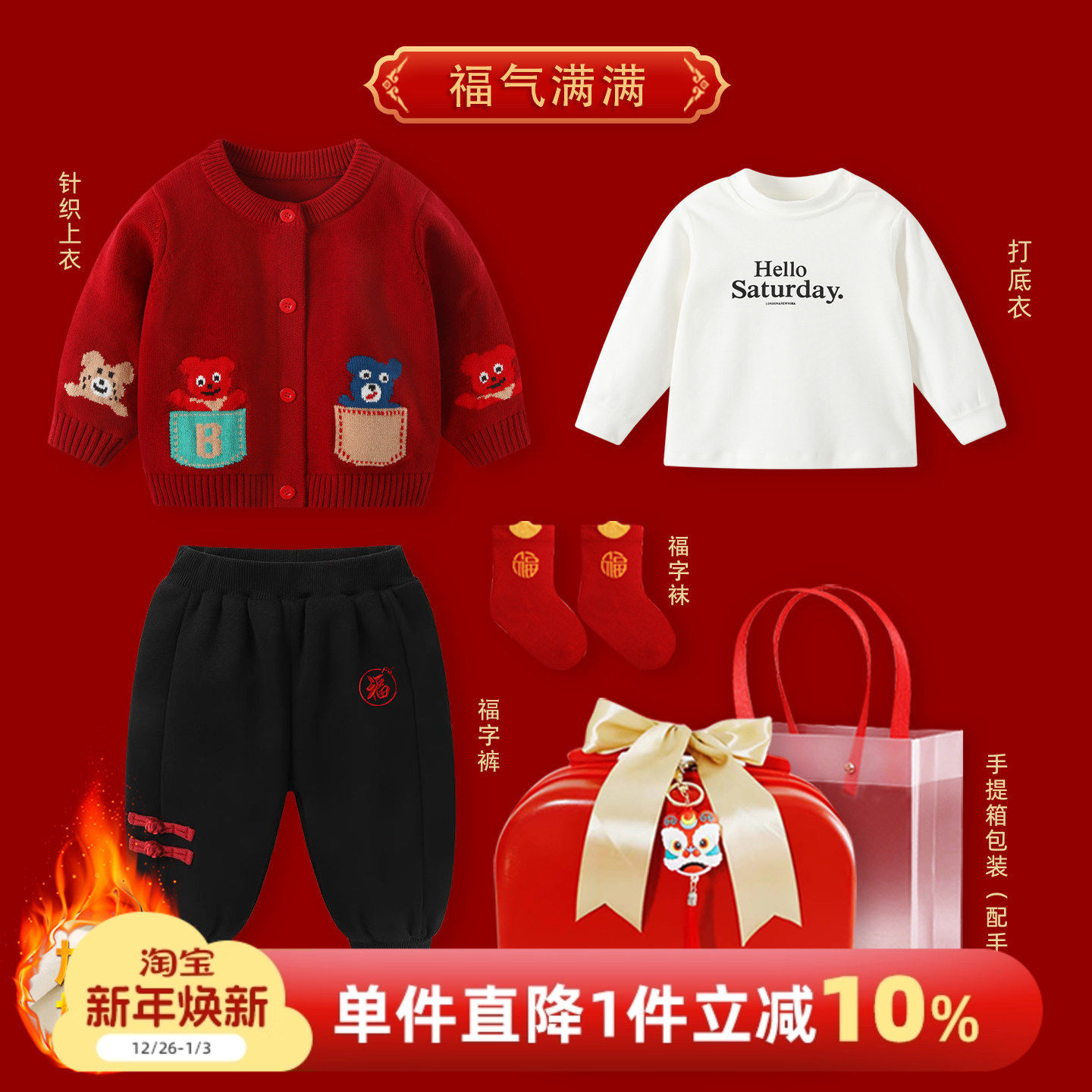 周岁男宝礼服秋冬男宝宝喜庆礼盒