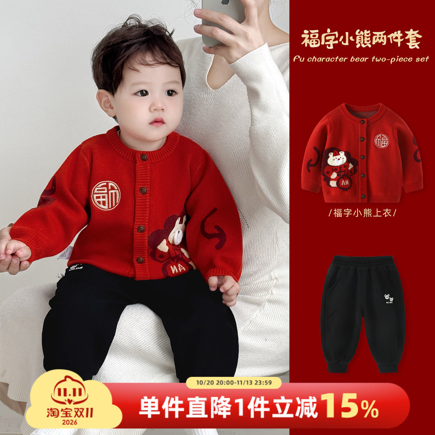 男童套装秋冬男宝宝红色分体两件套秋装婴儿周岁喜庆衣服女童外套
