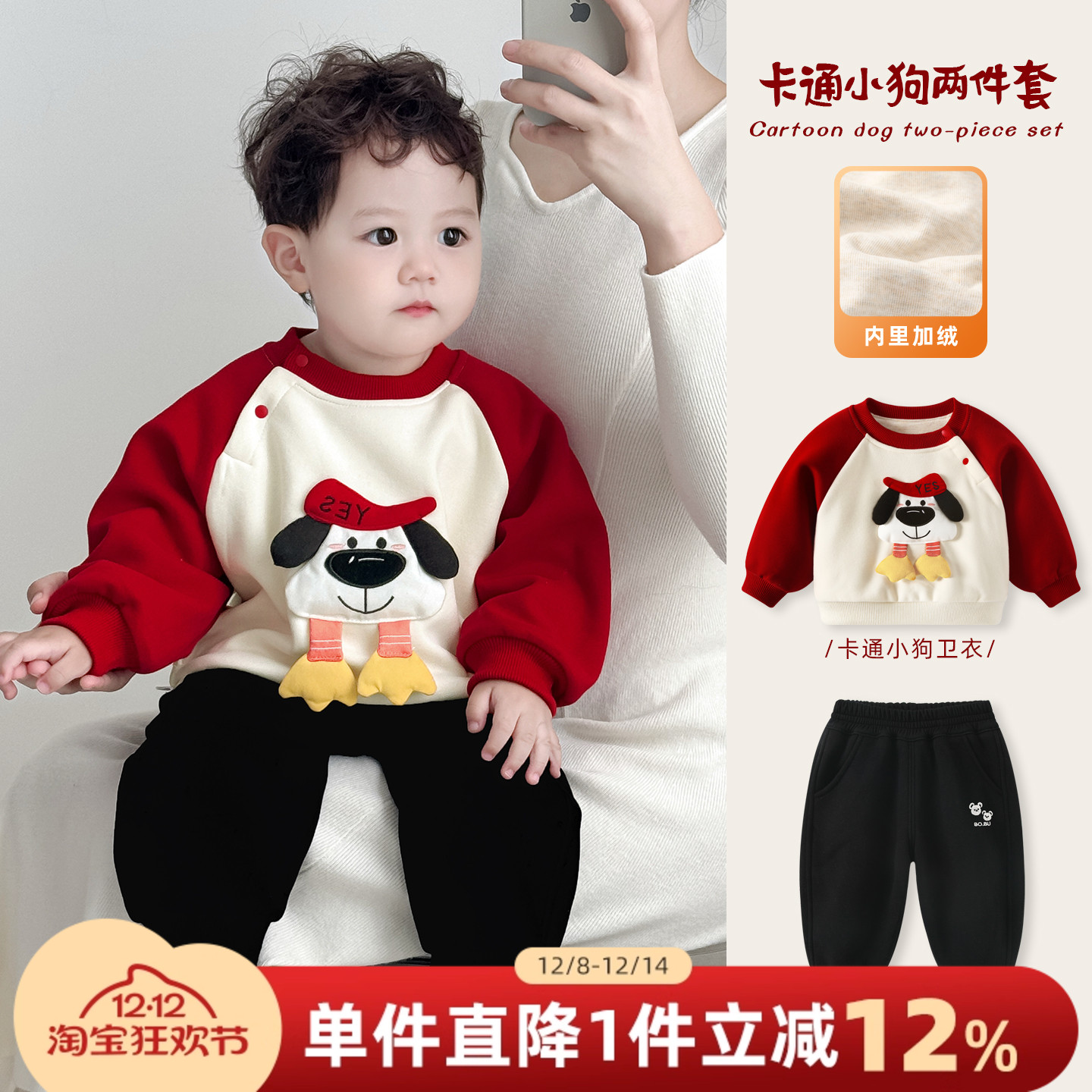 男宝宝红色分体两件套加厚衣服