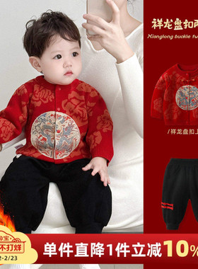 男宝宝秋冬套装婴儿国风红色衣服男童两件套新年拜年过年周岁礼服