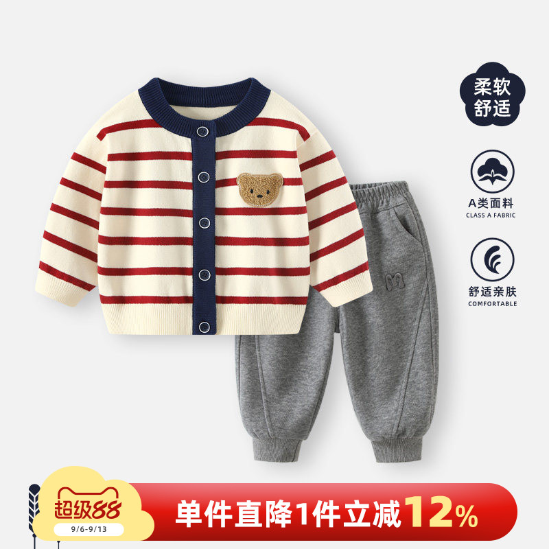 婴儿毛衣秋装分体套装男宝宝针织衣服儿童开衫秋冬男童毛线衣外套