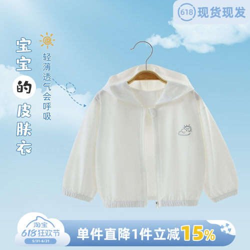 儿童防晒衣夏季冰丝轻薄防晒服