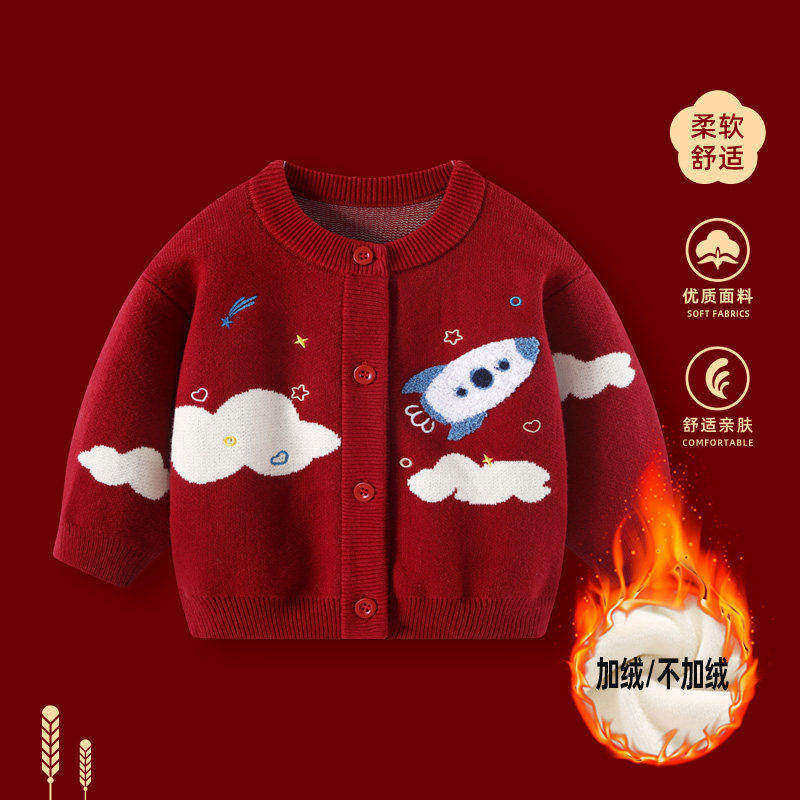 婴儿毛衣秋冬新款男宝宝红色新年拜年服加厚针织男童周岁过年外套