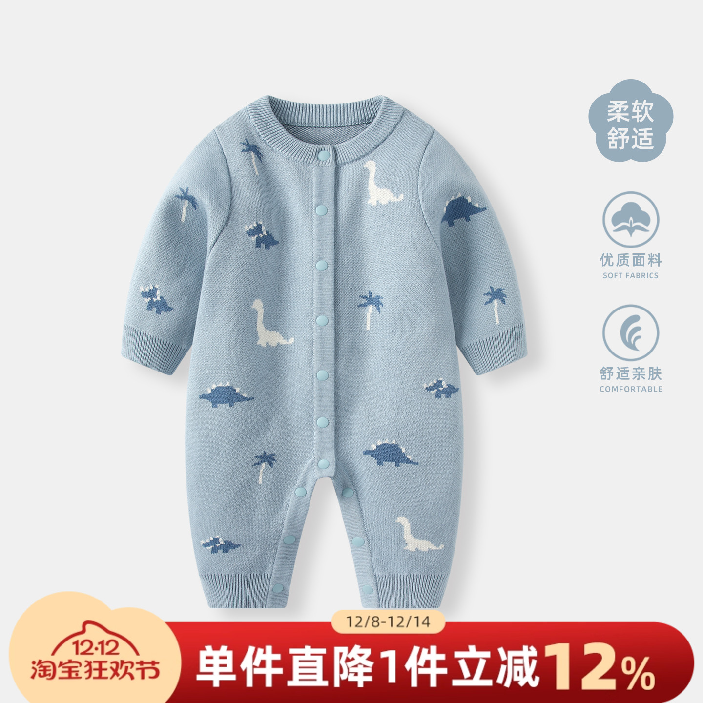 婴儿秋冬连体衣新生男宝宝满月百天哈衣冬装小月龄毛衣针织衫爬服