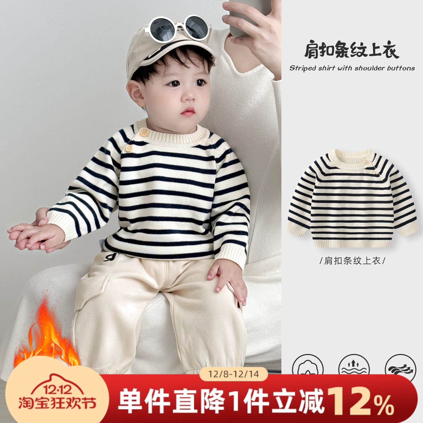 婴儿毛衣秋冬宝宝条纹针织衫上衣