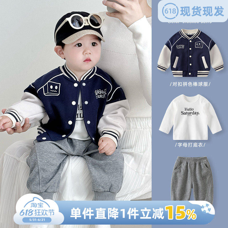 婴儿春秋款男宝宝棒球服外套秋装男童分体三件套儿童套装外出衣服