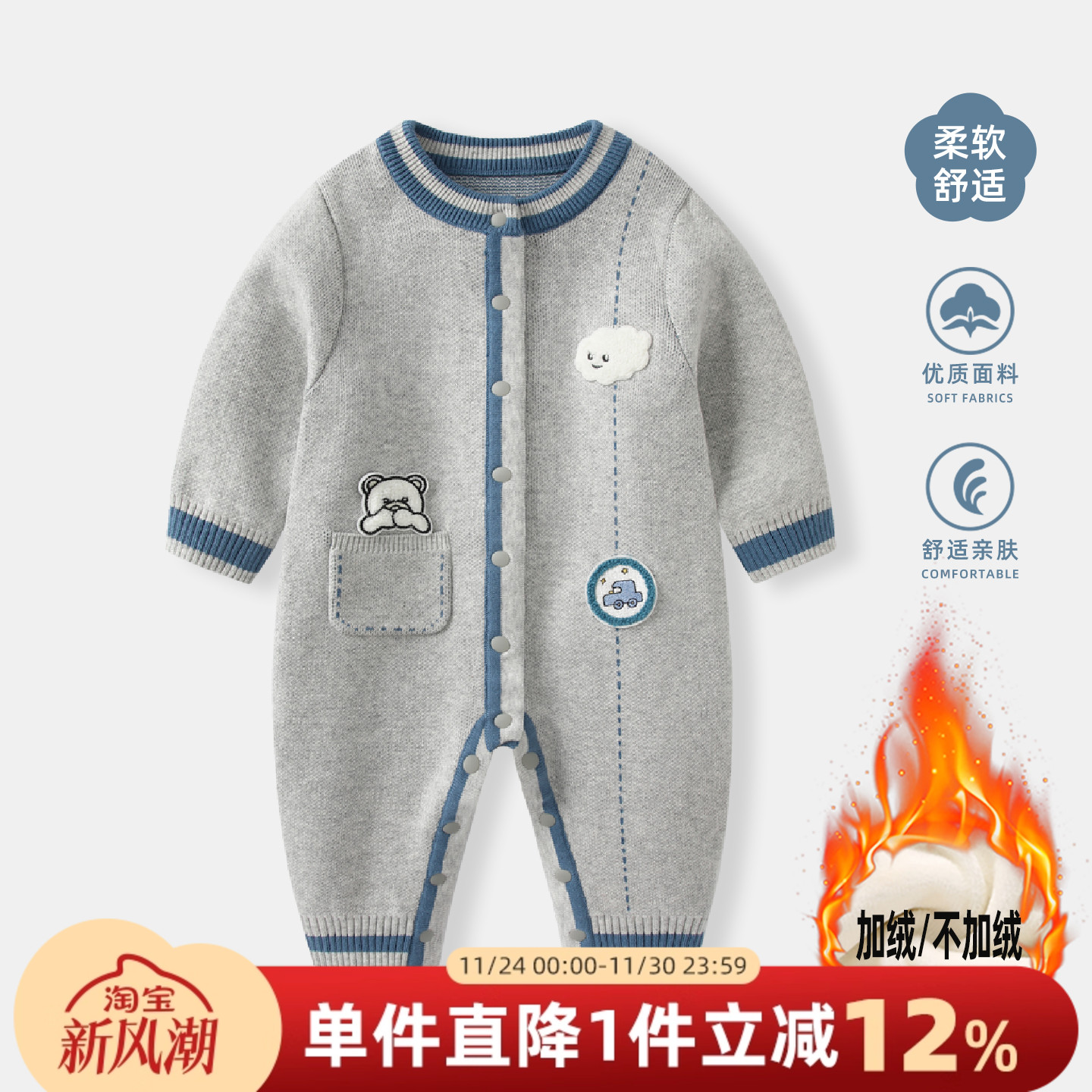 婴儿衣服秋冬男宝宝针织哈衣