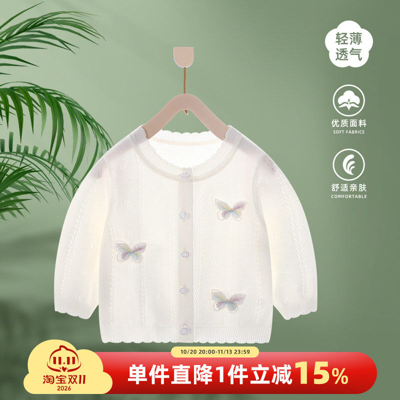 婴儿外套夏装薄款女宝宝衣服针织衫上衣夏季女童开衫空调衫防晒衣