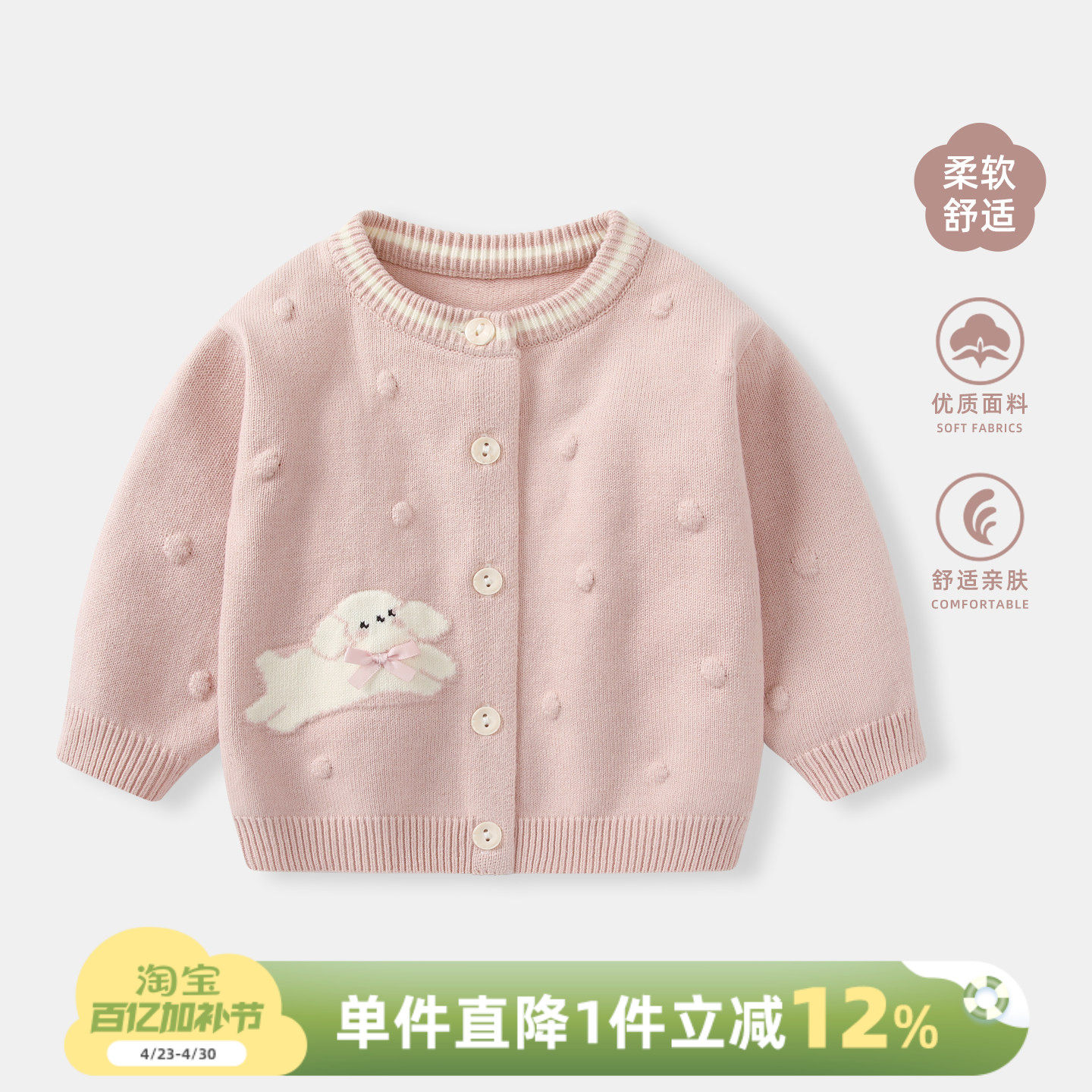 婴儿针织开衫春装2026新款女童洋气毛衣外套春秋女宝宝上衣毛线衣