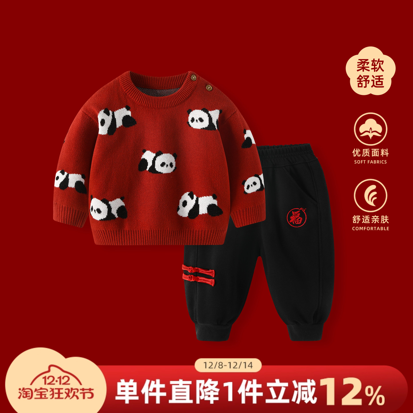 男童毛衣套装秋冬婴儿红色两件套