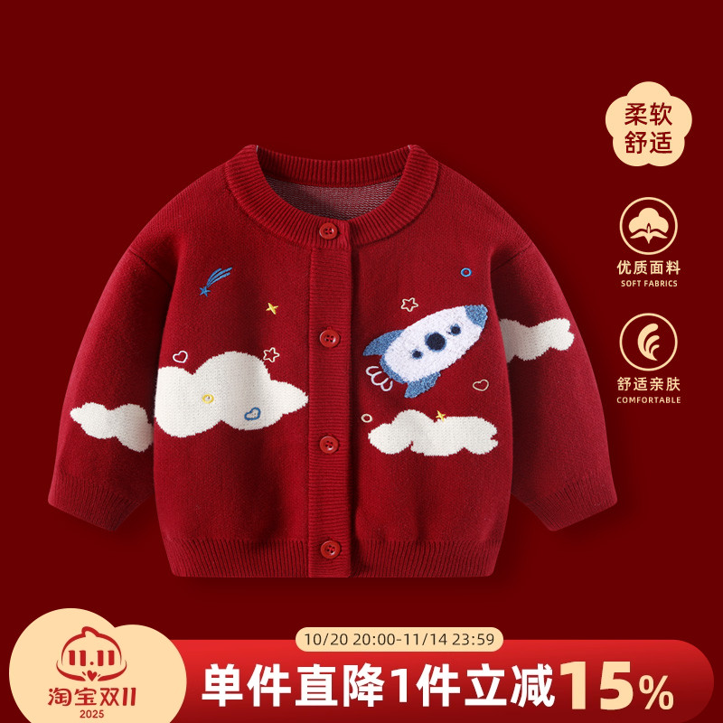 婴儿毛衣秋冬新款男宝宝红色百天周岁服加厚针织开衫男童上衣外套