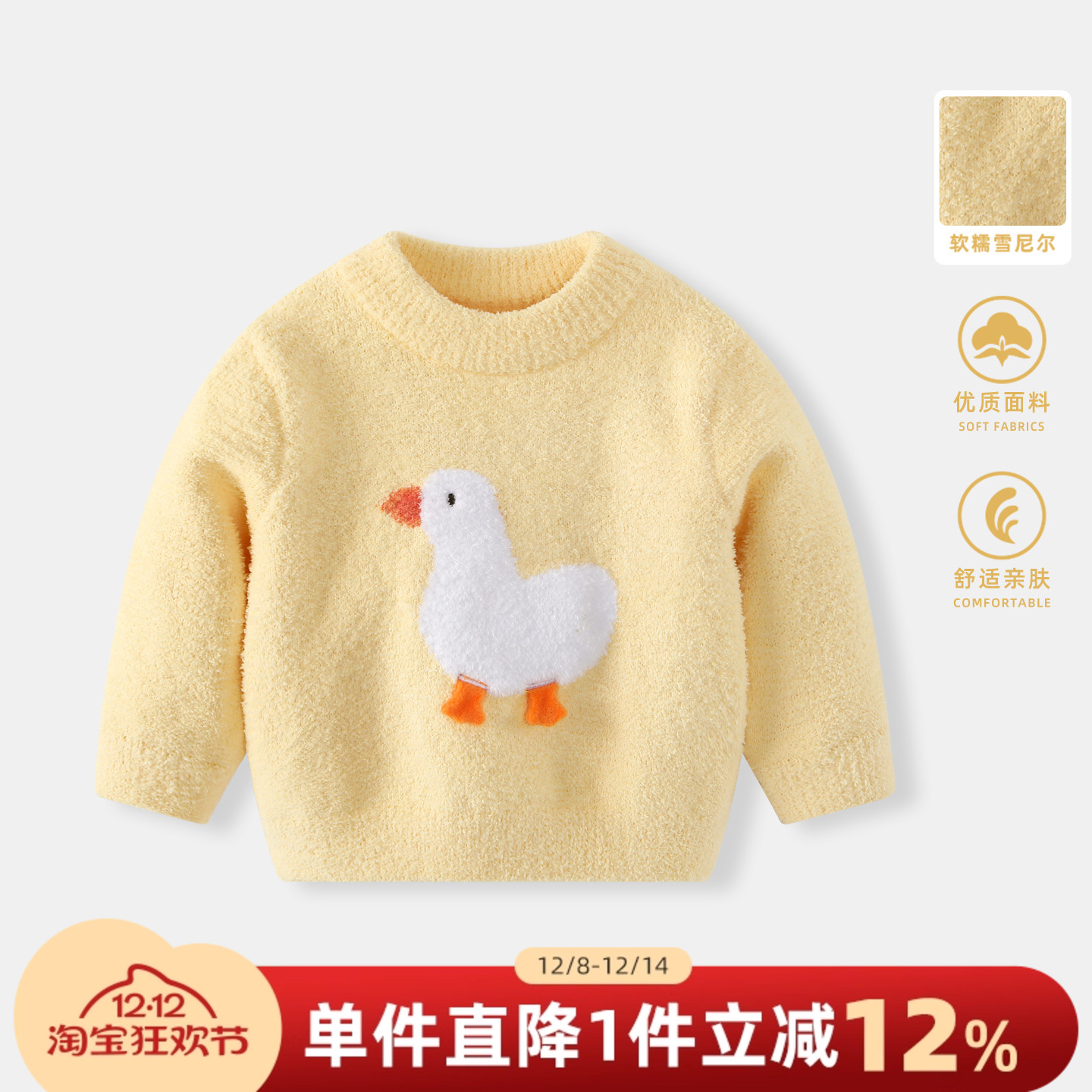 婴儿毛衣秋冬女宝宝半边绒上衣