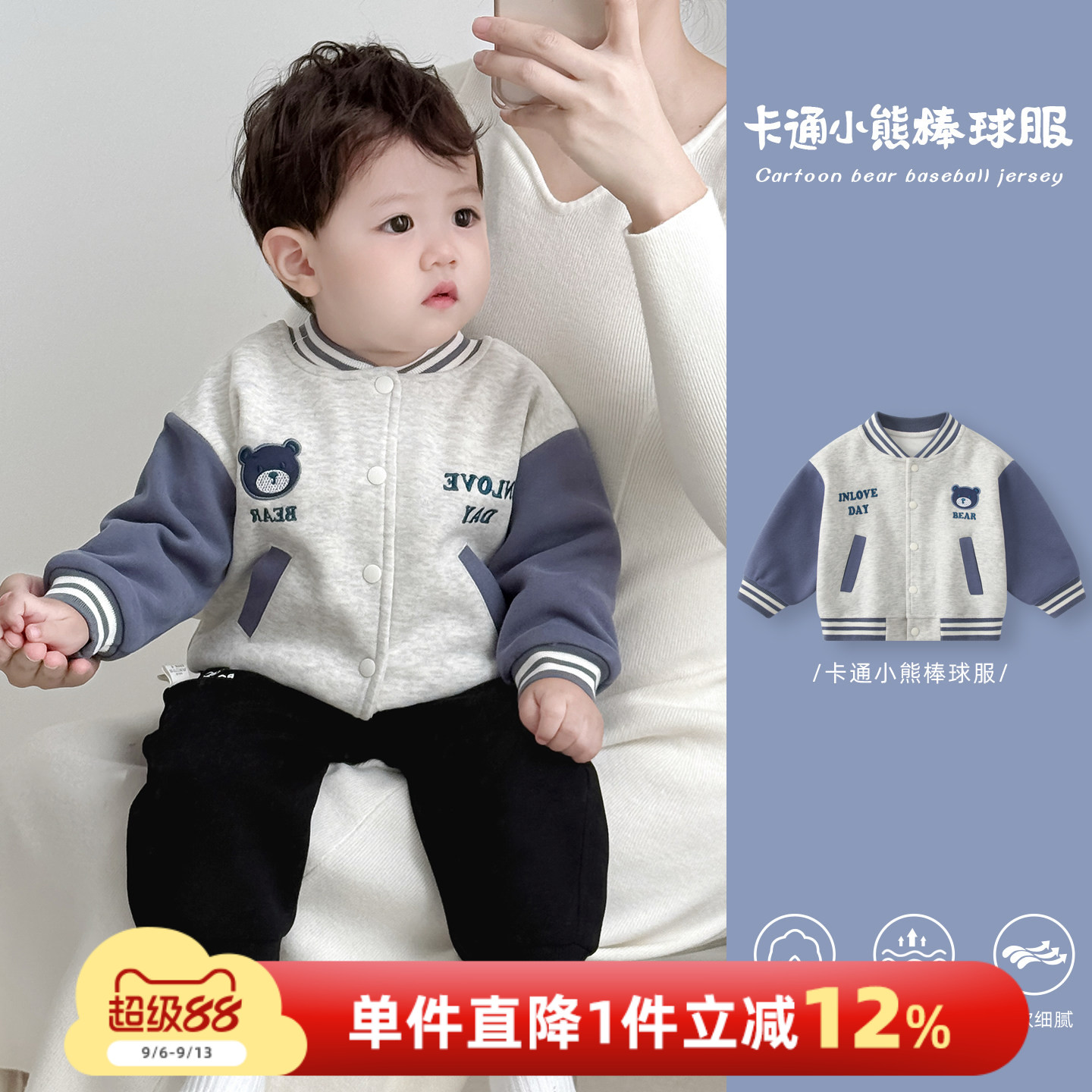 宝宝外套秋装男宝棒球服上衣秋冬男童开衫衣服儿童夹克衫外出童装