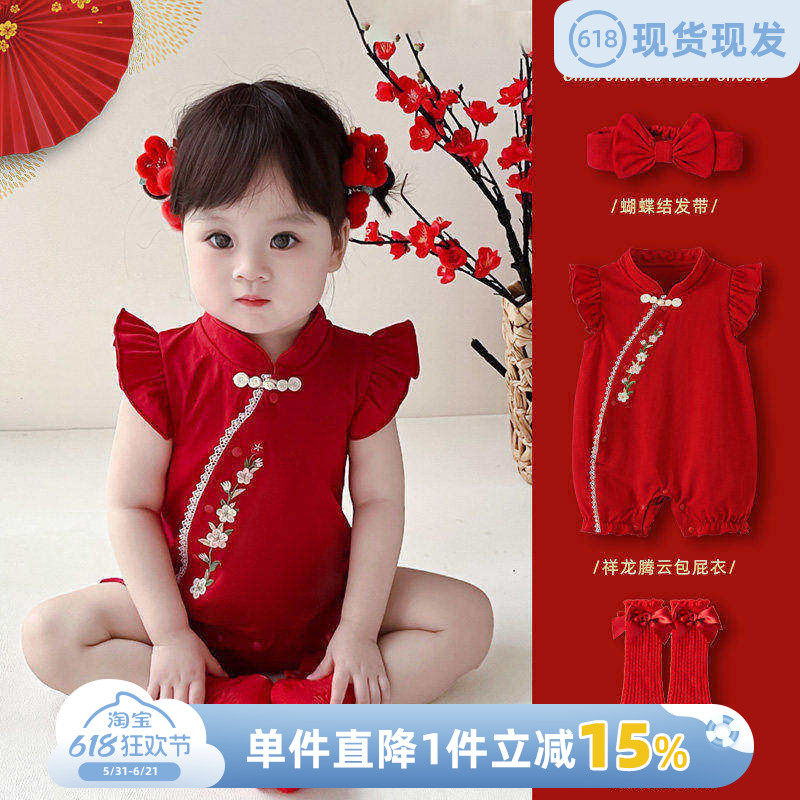 婴儿衣服夏季女宝宝满月百天宴连体衣国风一周岁礼服抓周旗袍哈衣