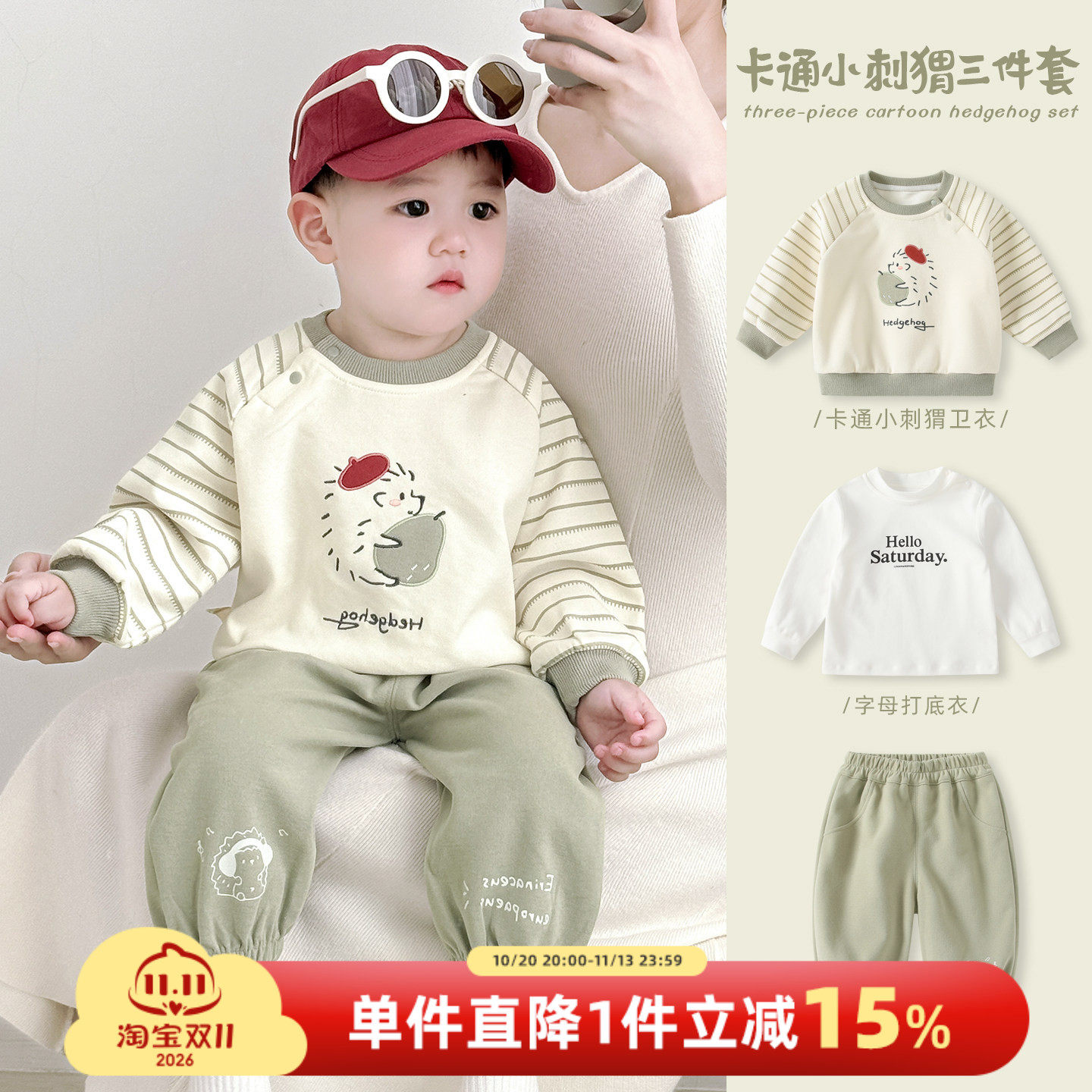 男童套装秋装2026新款帅气男宝宝卫衣卫裤秋季婴儿外出三件套衣服