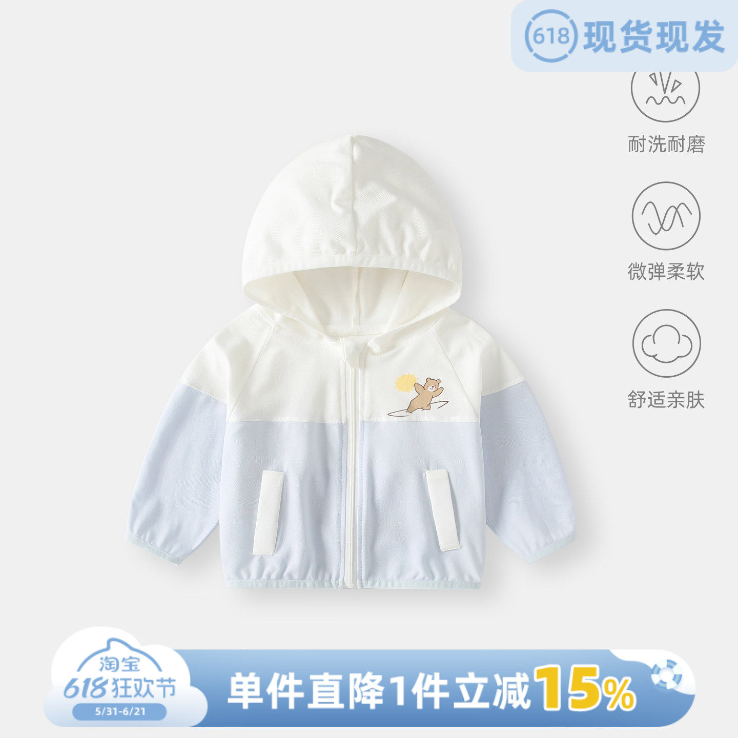 男童防晒衣外套夏装2026男宝宝薄款连帽衫上衣夏季婴儿空调衫衣服