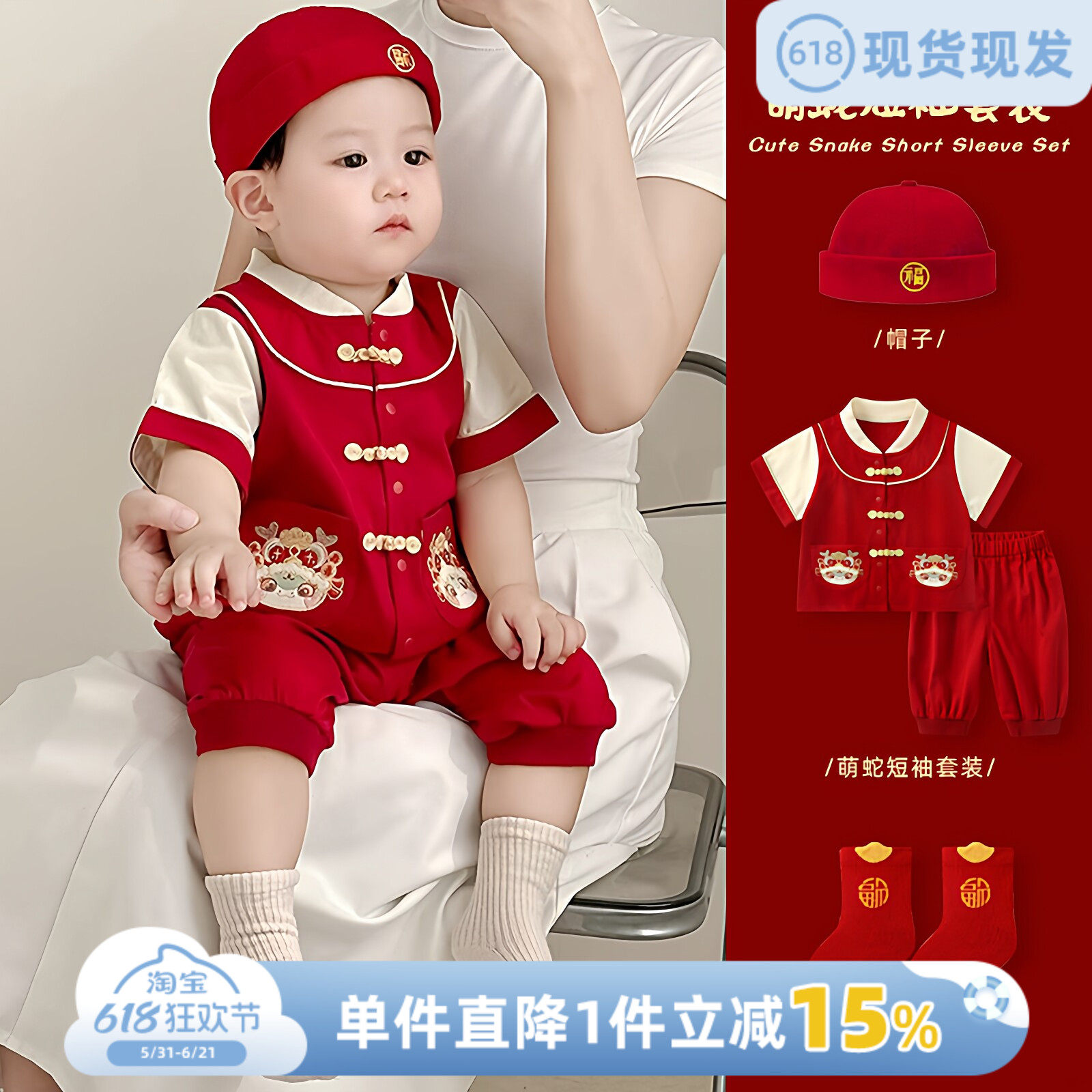 男童套装夏装2026新款一周岁男宝礼服宝宝抓周衣服薄款婴儿百天服
