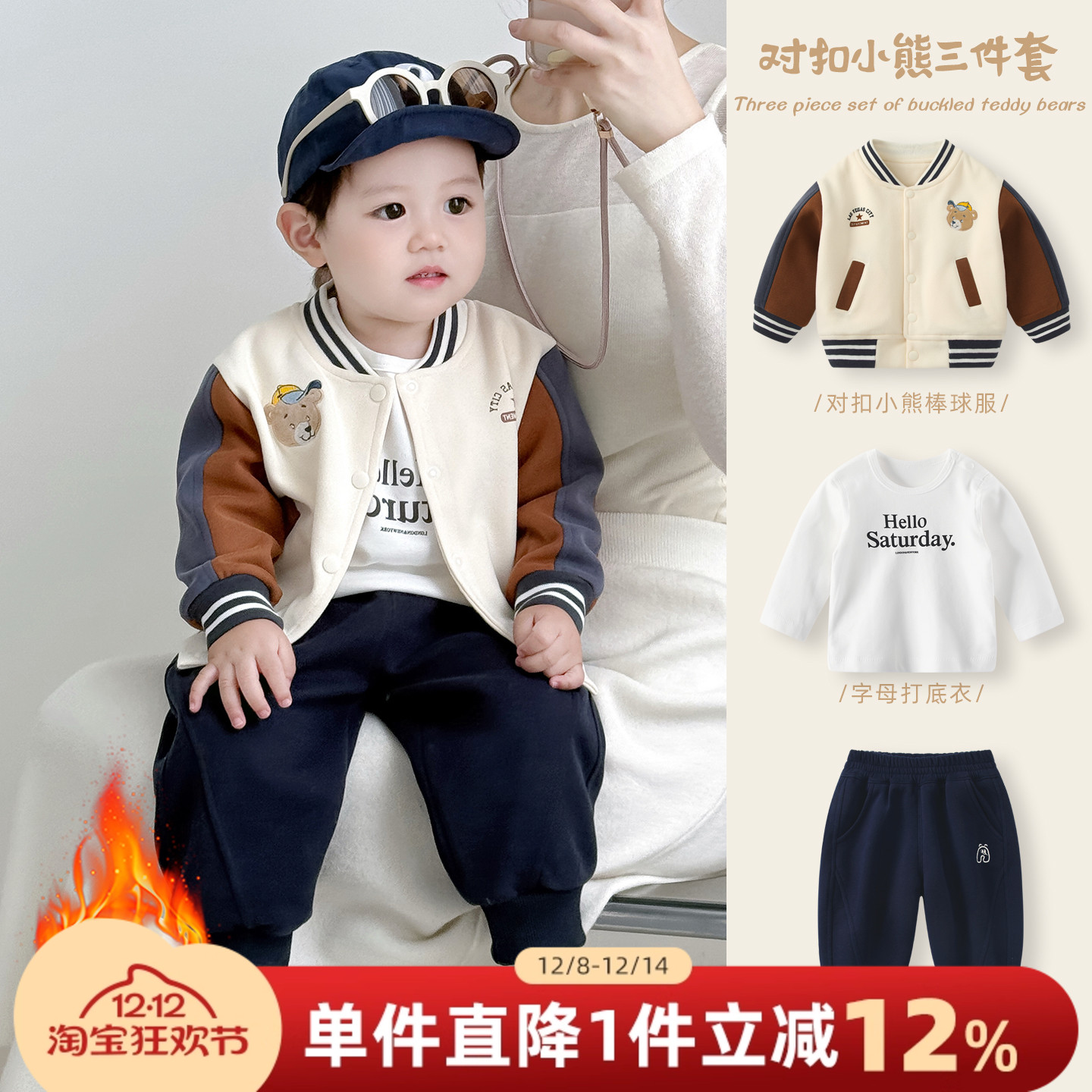 男宝宝套装秋冬新款男童棒球服外套婴儿冬装分体三件套外出服卫衣