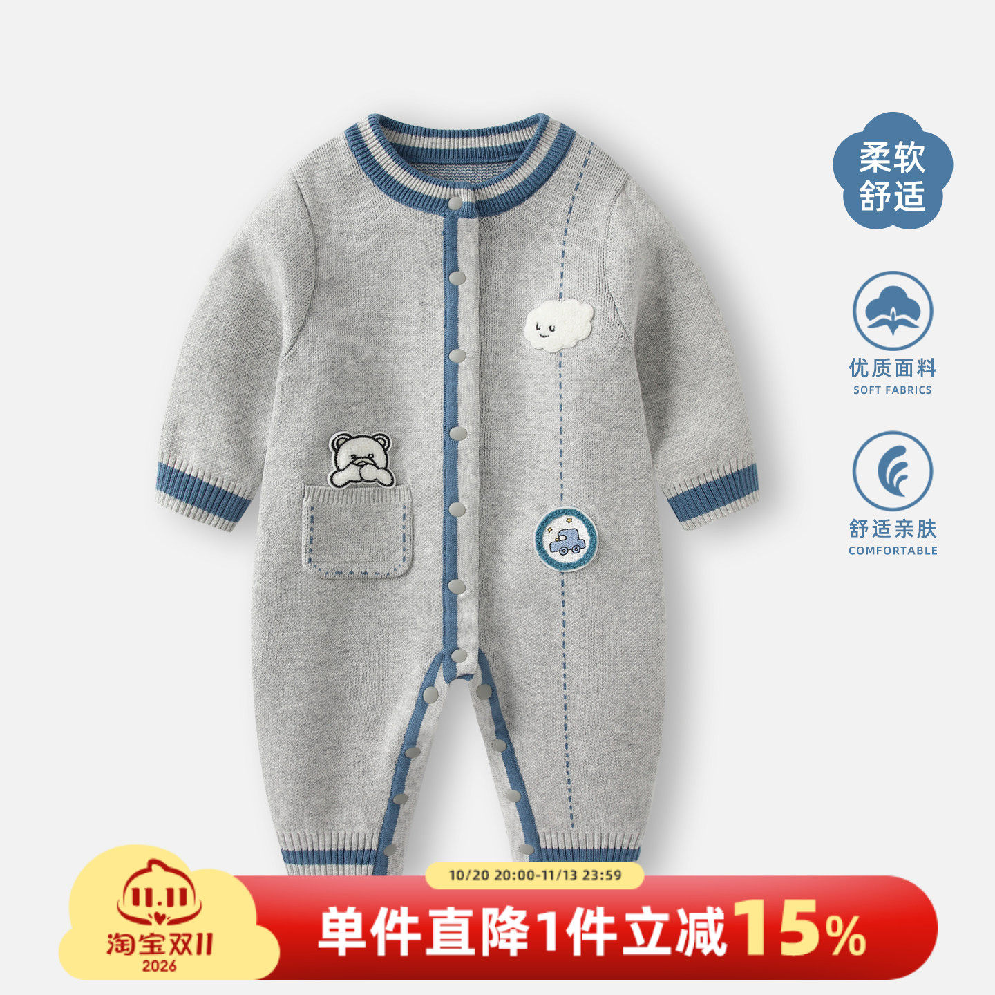 婴儿衣服秋冬男宝宝针织连体衣外套秋装小月龄毛衣满月百天外出服