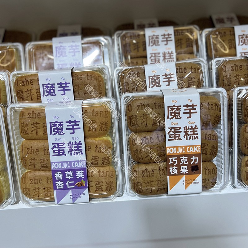 巧克力坚果魔芋蛋糕包装盒香草荚杏仁水牛乳蛋糕一次性9粒打包盒