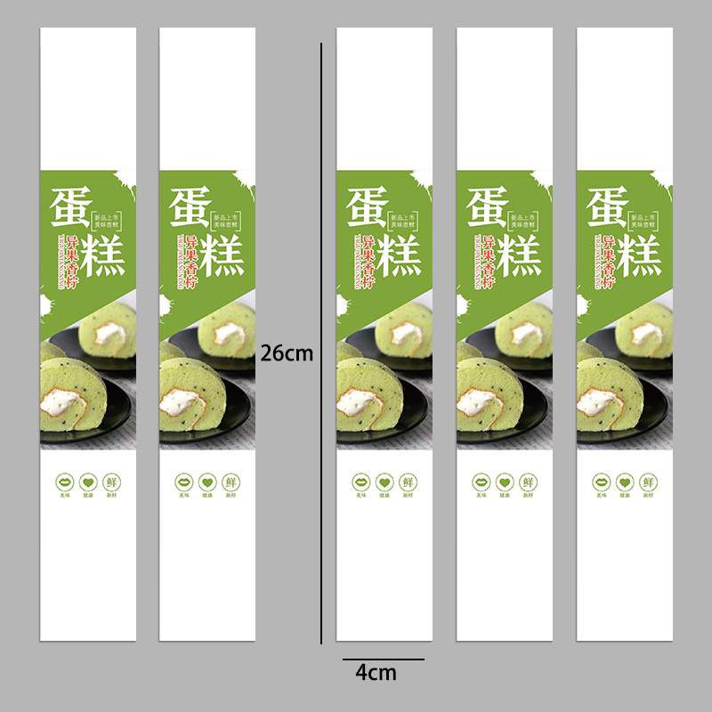 奇异果蛋糕卷不干胶贴纸绿色抹茶猕猴桃蛋糕卷虎皮瑞士卷标签腰封