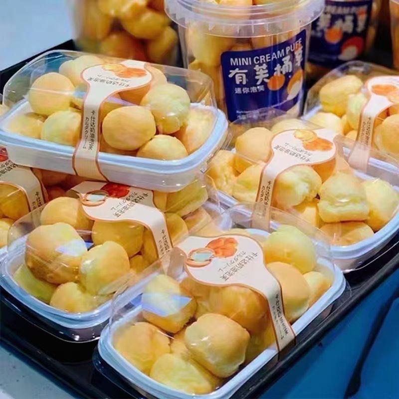 卡仕达奶油小泡芙包装盒软迷你脆皮爆浆泡芙麻薯一次性透明打包盒