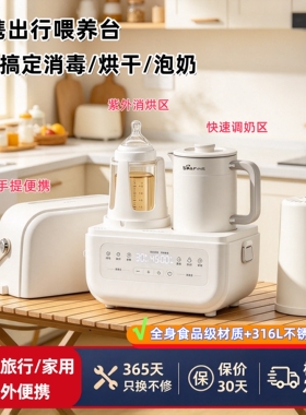 小熊便携奶瓶消毒器恒温壶三合一