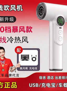 物克无线吹风机速干静音电吹风