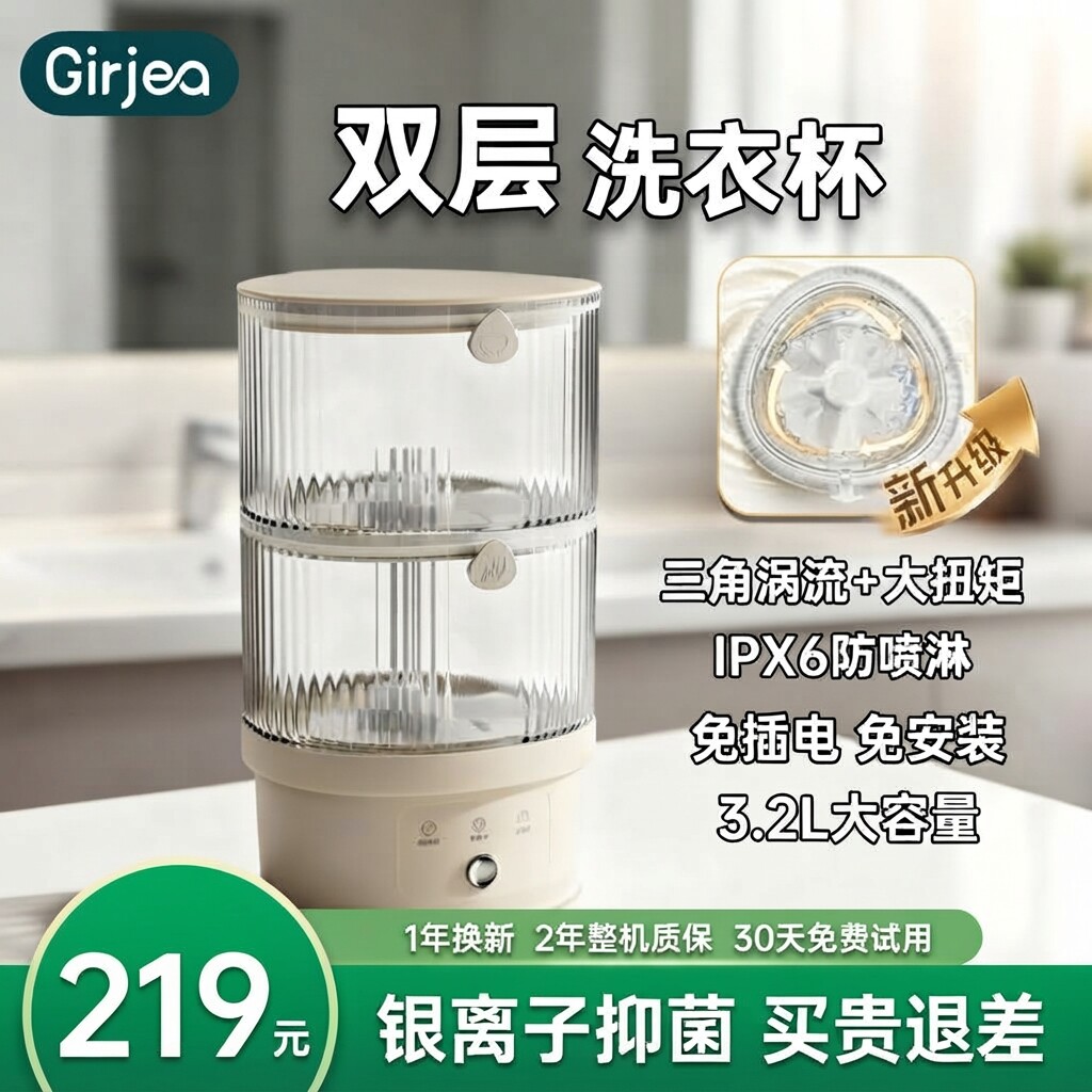 双杯洗衣机无线迷你内衣洗衣杯