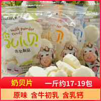 出塞曲乳小貝奶片奶貝內(nèi)蒙古特產(chǎn)