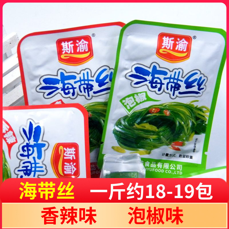 斯渝海帶絲開袋即食香辣味泡椒味500g下飯咸菜辣味休閑零食小包裝