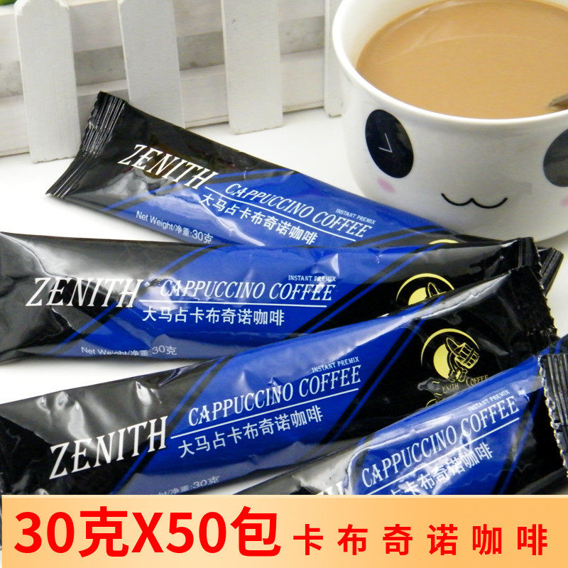 马来西亚大马占咖啡卡布奇诺速溶咖啡粉小包装30g*50包即溶条装
