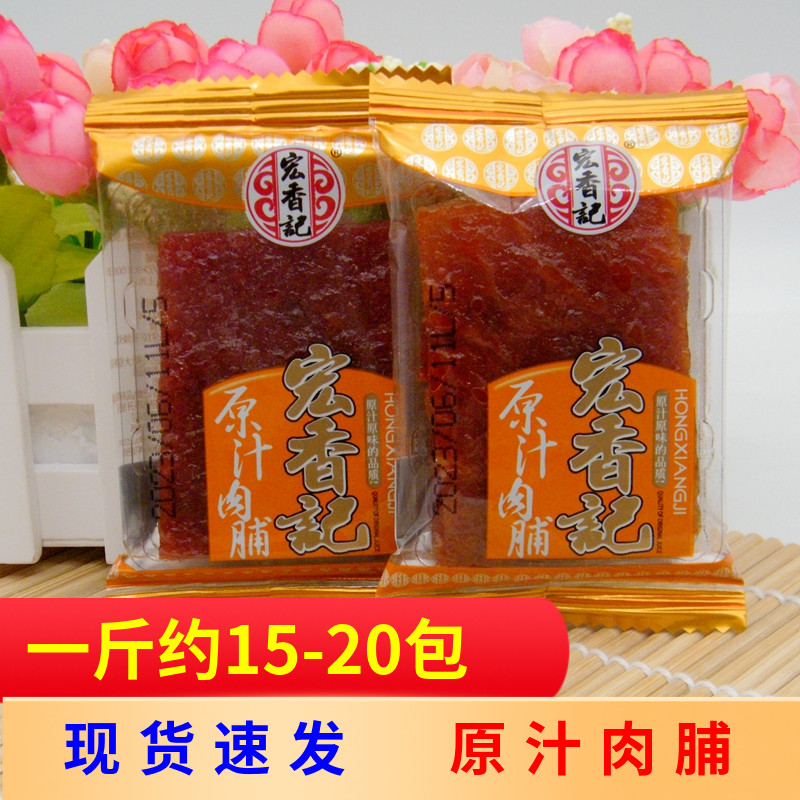 宏香记原汁肉脯500g蜜汁猪肉干