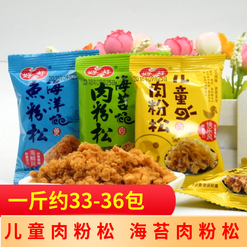 好好牌儿童肉松海苔肉松小包装500g寿司烘培宝宝拌饭料解馋小零食