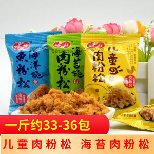 好好牌儿童肉松海苔肉松小包装500g寿司烘培宝宝拌饭料解馋小零食