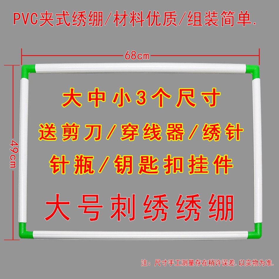 刺绣绣绷正方圆手持组装个性绣框