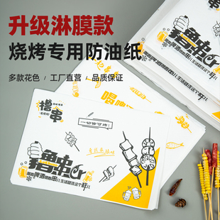 一次性防油烧烤餐盘垫纸撸串油炸专用托盘纸食品包装纸商用可定制