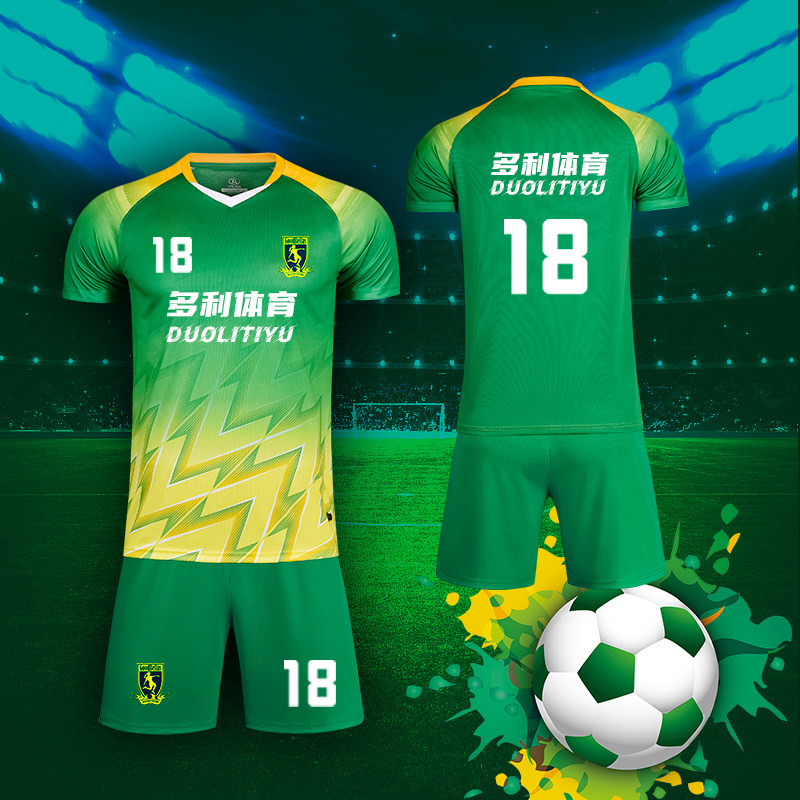 足球服定制套装男款春夏季球衣学生运动服比赛训练服团体组队印字,运动/瑜伽/健身/球迷用品,足球服,淘宝优惠券,粉丝福利购,淘宝优惠卷