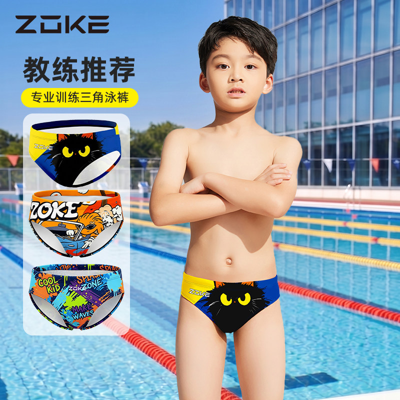洲克儿童泳裤三角专业比赛青少年训练2026新款中大童男速干游泳裤