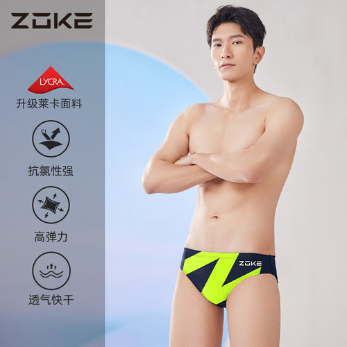 洲克男士三角泳裤专业竞速训练