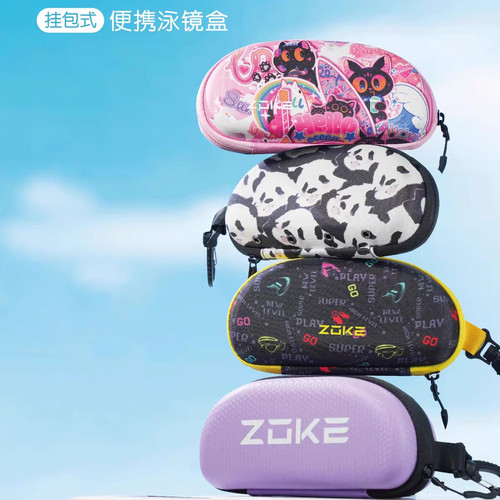 洲克大号泳镜盒卡通游泳眼镜收纳