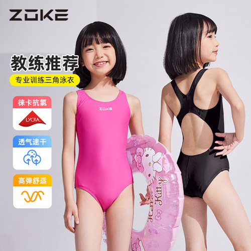 zoke洲克儿童泳衣专业运动竞赛
