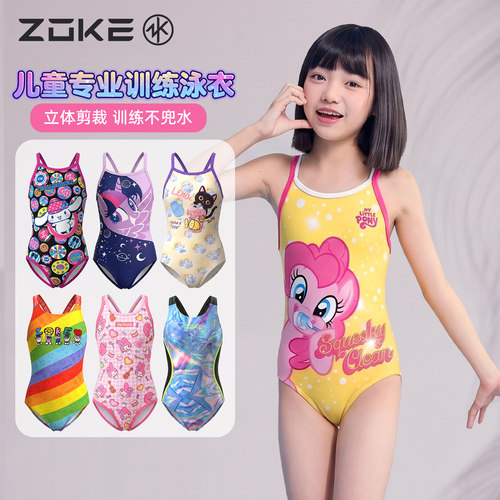 洲克女童连体三角专业训练游泳衣
