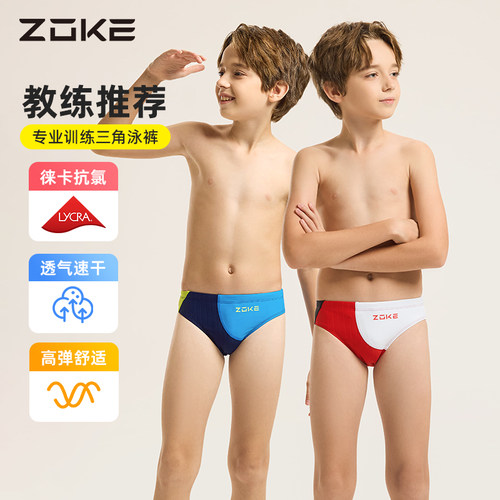 Zoke洲克男童专业三角泳裤