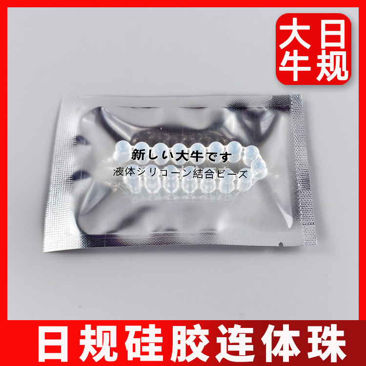 Big new niu 大牛植入日规连体珠子 入珠工具镶珠专用工具包套装